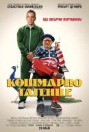 trailer